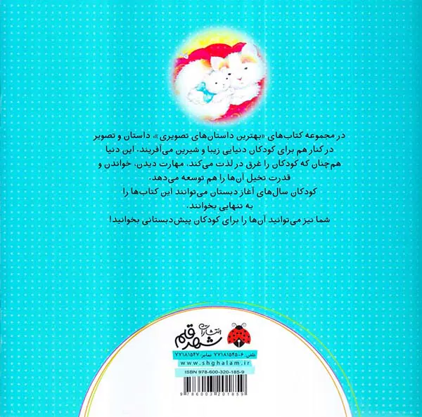 بهترین داستان های تصویری بچه گربه به گربه گفت